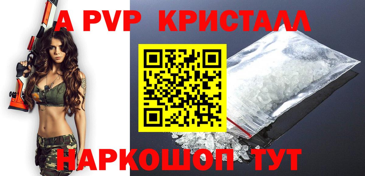 Альфа ПВП мука  Alpha PVP Crystall  Вход с VPN  A-PVP Соль  Серпухов 