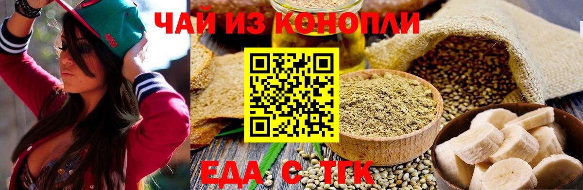 Серпухов  Еда ТГК конопля  Вход с VPN 