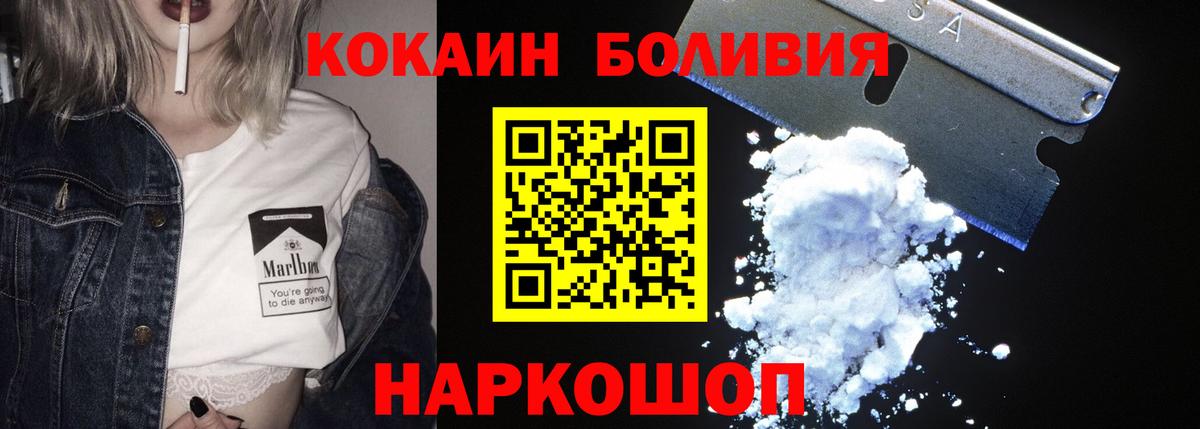 COCAIN Перу Серпухов