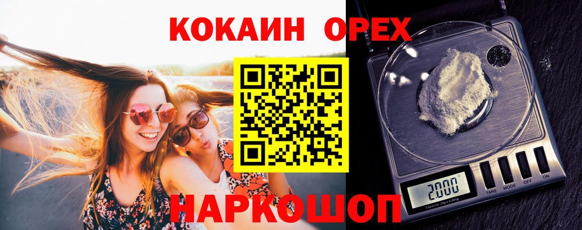 Cocaine Боливия  Вход с VPN  Серпухов  COCAIN  КОКАИН 97% 
