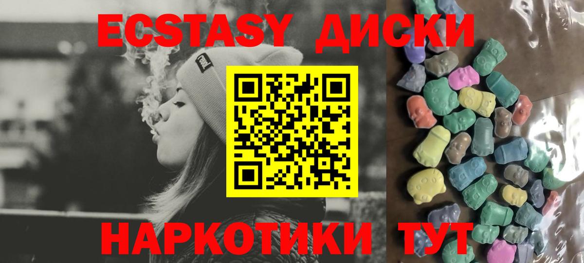 Экстази VHQ  Экстази Philipp Plein  Вход с VPN  shop наркотические препараты  Серпухов 