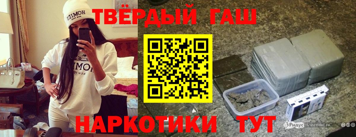 ГАШ 40% ТГК  ГАШИШ  наркота  ГАШ Изолятор  Вход с VPN  Серпухов 
