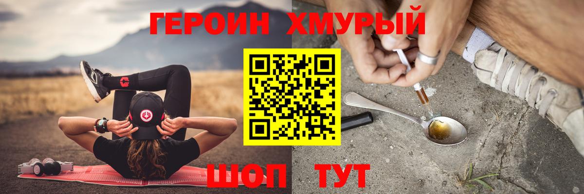 Героин афганец Серпухов