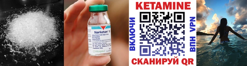 Кетамин VHQ  Серпухов 
