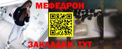 мефедрон Белореченск
