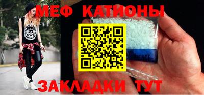 мефедрон Белореченск