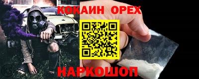 мефедрон Белореченск