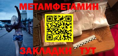 метамфетамин Назарово