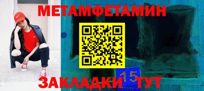 мефедрон Белореченск
