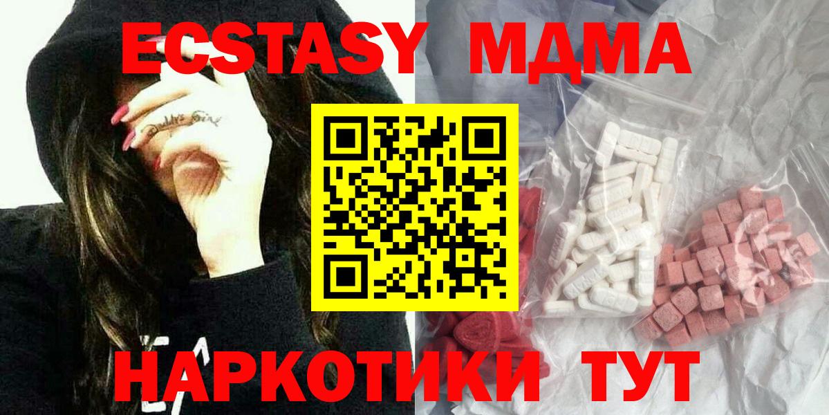 МДМА crystal  МДМА кристаллы  Серпухов  МДМА  Вход с VPN 