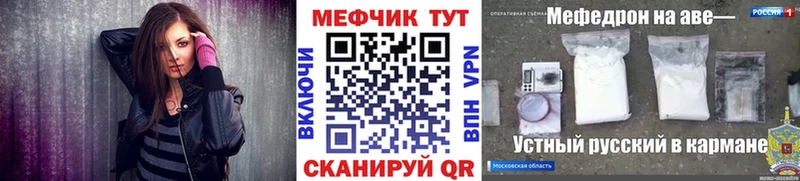 МЕФ кристаллы  Серпухов 