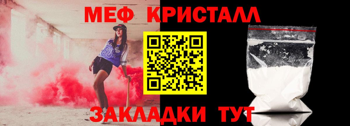 Серпухов  Мефедрон mephedrone  МЯУ-МЯУ  МЕФ мяу мяу  Вход с VPN 
