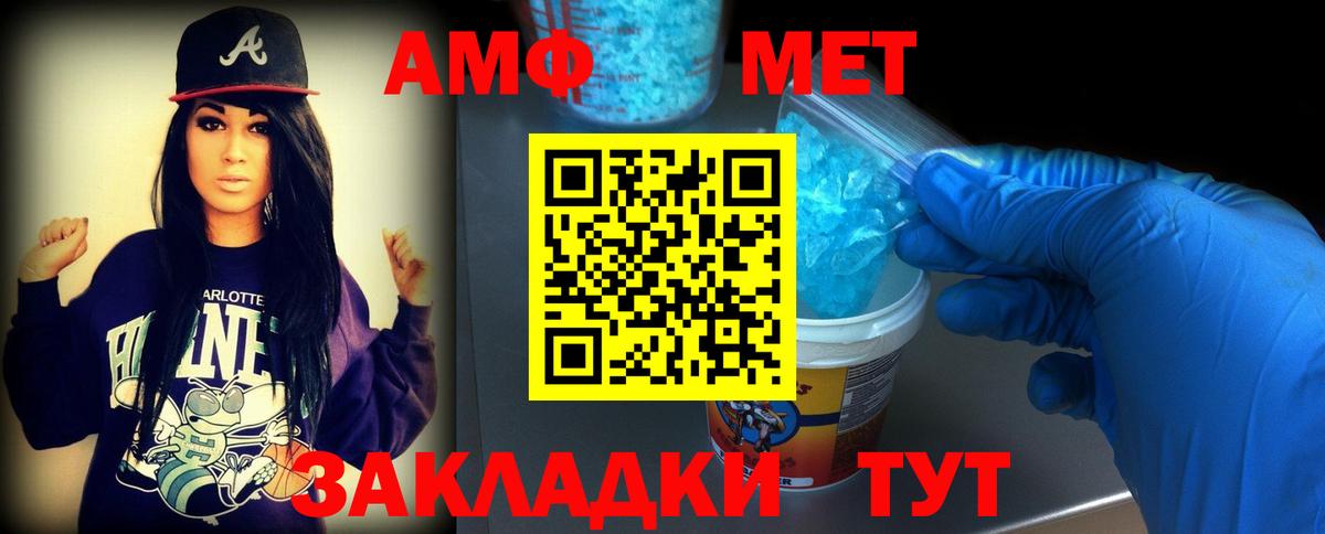 Метамфетамин Methamphetamine Серпухов