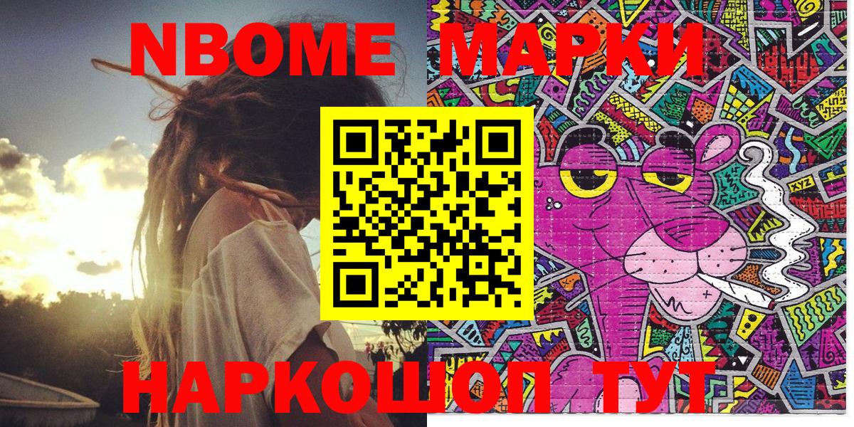 Серпухов  Марки NBOMe 1,5мг  Вход с VPN 