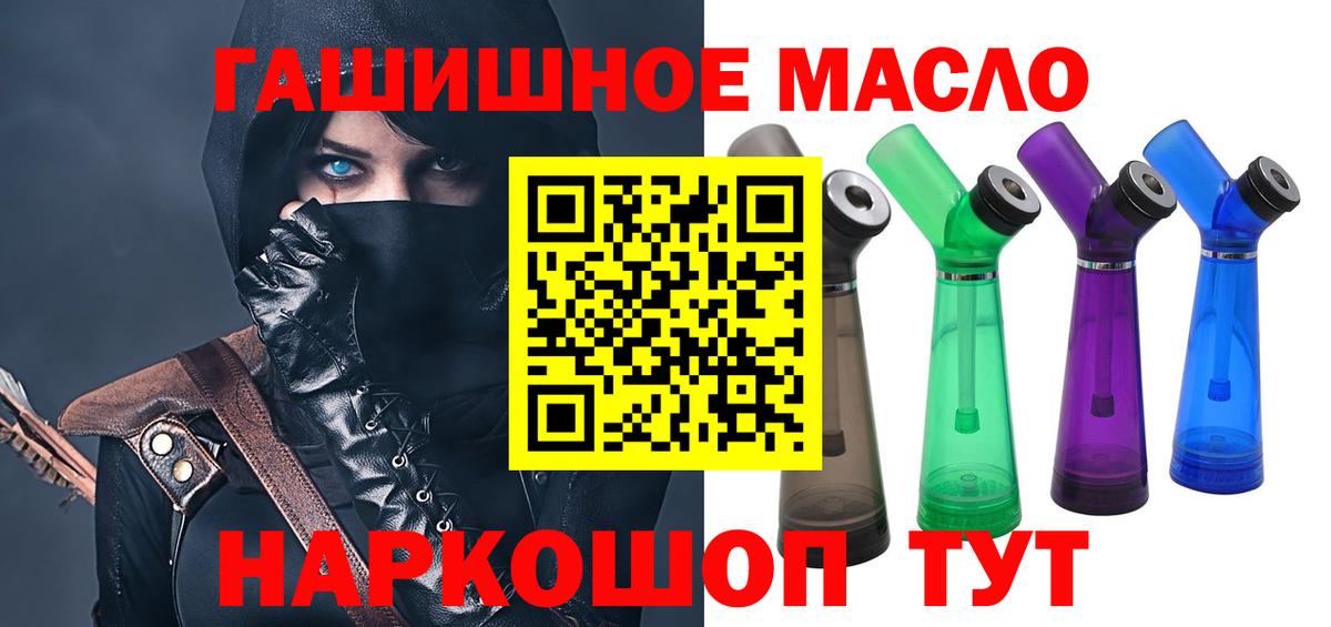 ТГК жижа  Вход с VPN  дарнет шоп  Серпухов  ТГК концентрат 
