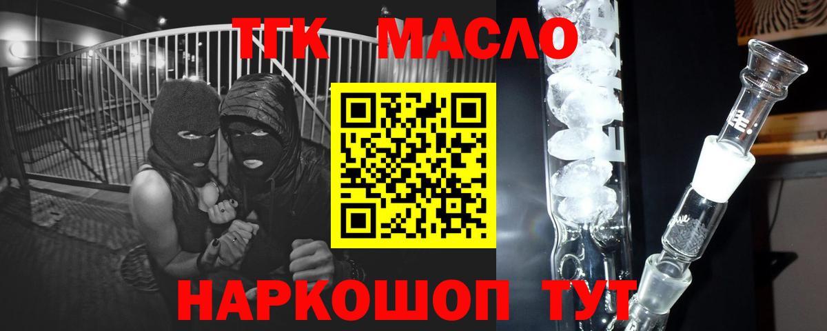 Дистиллят ТГК вейп Серпухов